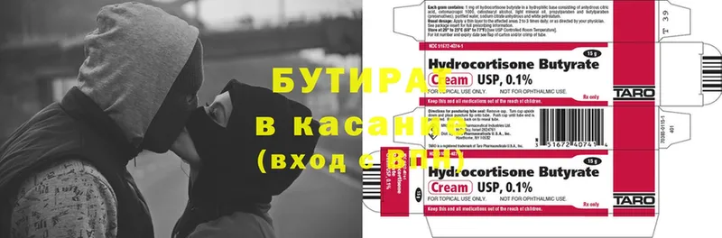 наркотики  Кунгур  Бутират GHB 