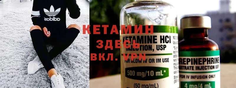 КЕТАМИН ketamine  kraken зеркало  Кунгур  купить наркотики сайты 